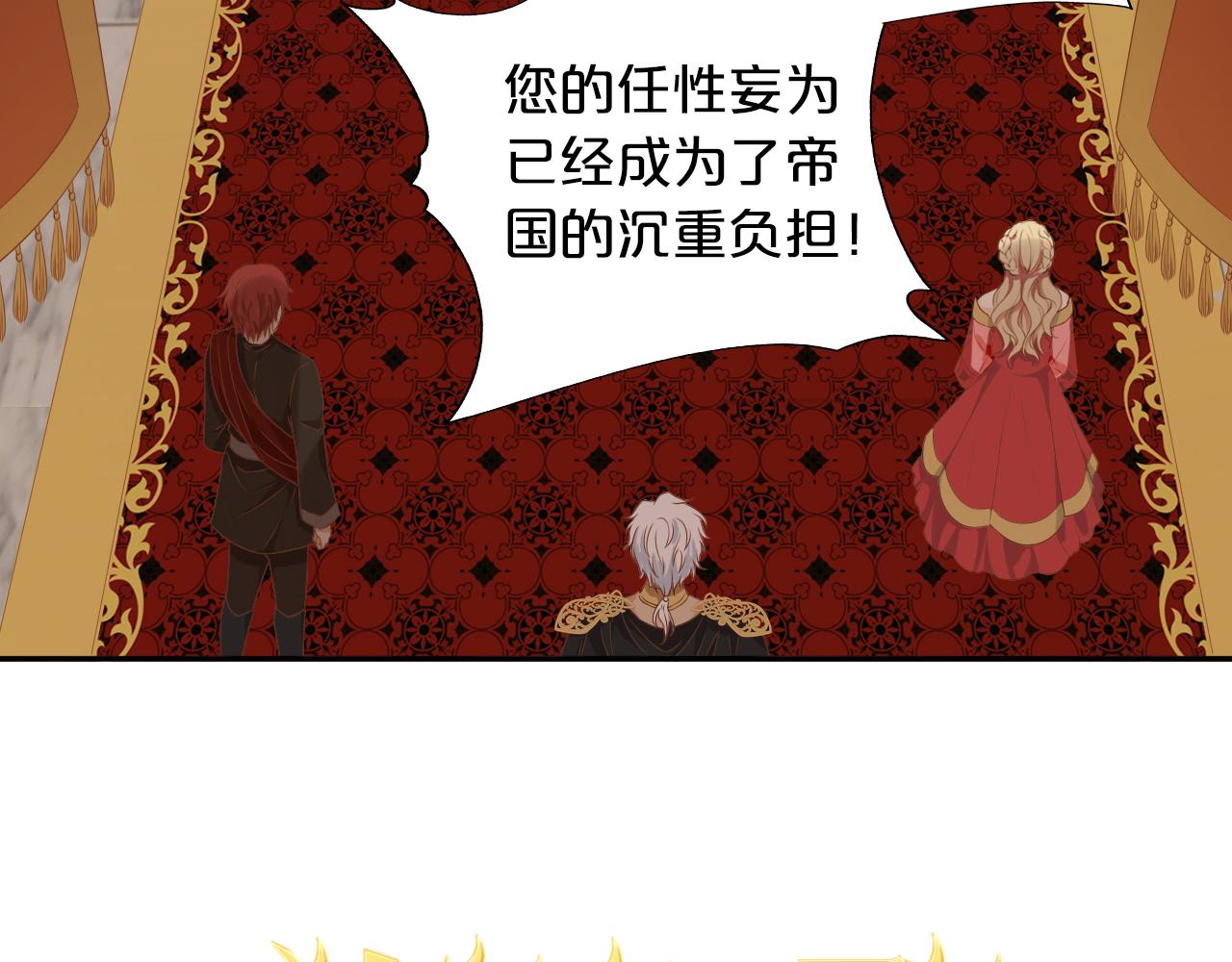 狄奥多之歌韩漫全集-第111话 修罗场无删减无遮挡章节图片 