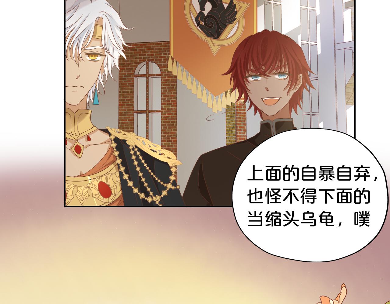 狄奥多之歌韩漫全集-第111话 修罗场无删减无遮挡章节图片 