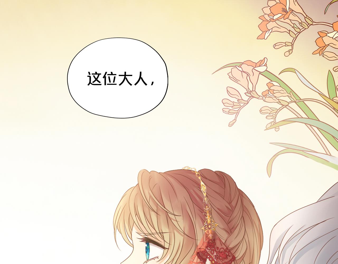 狄奥多之歌韩漫全集-第111话 修罗场无删减无遮挡章节图片 