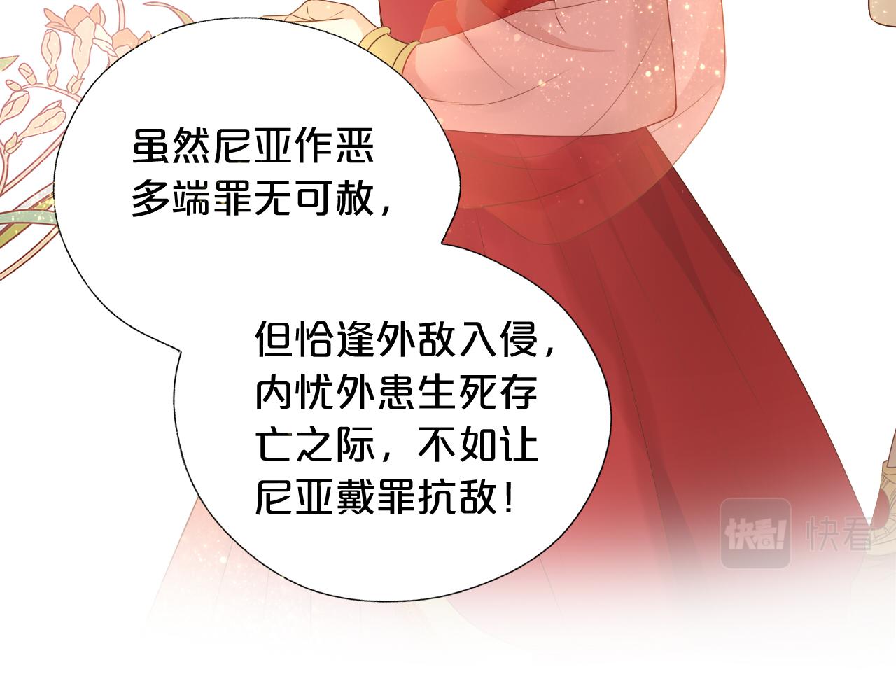 狄奥多之歌韩漫全集-第111话 修罗场无删减无遮挡章节图片 
