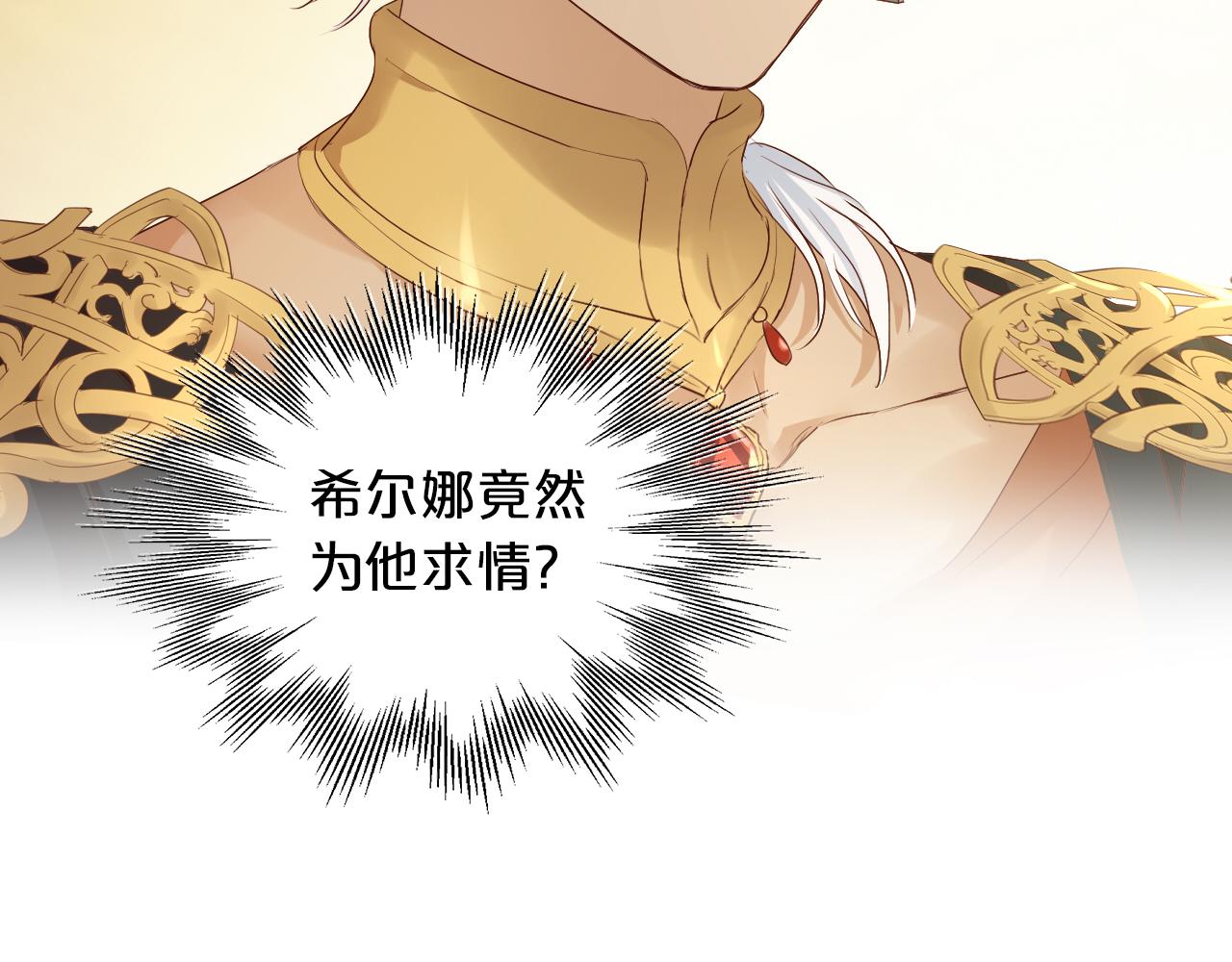 狄奥多之歌韩漫全集-第111话 修罗场无删减无遮挡章节图片 