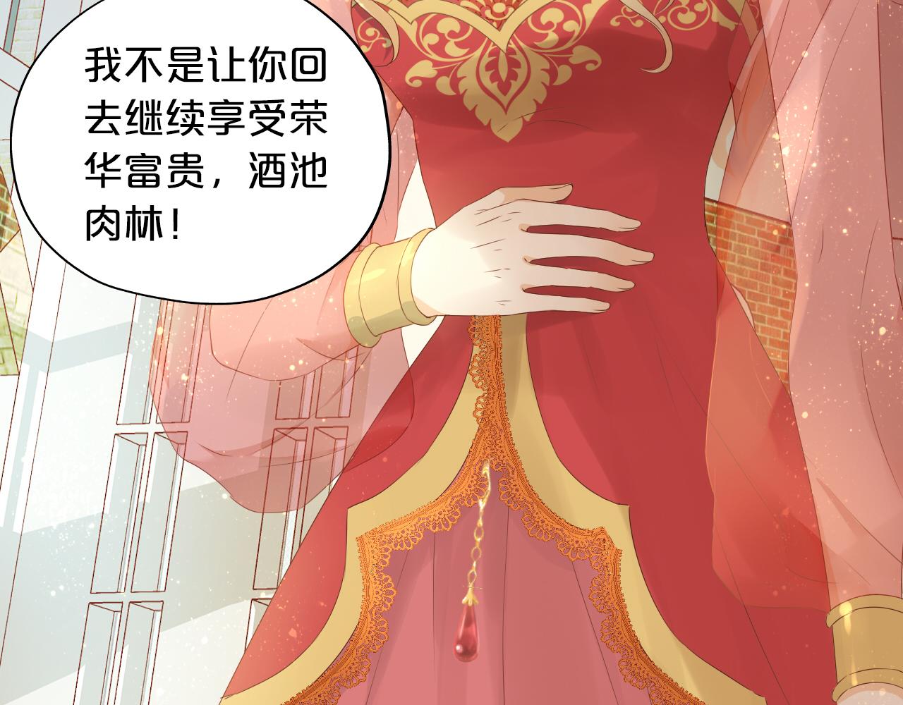 狄奥多之歌韩漫全集-第111话 修罗场无删减无遮挡章节图片 