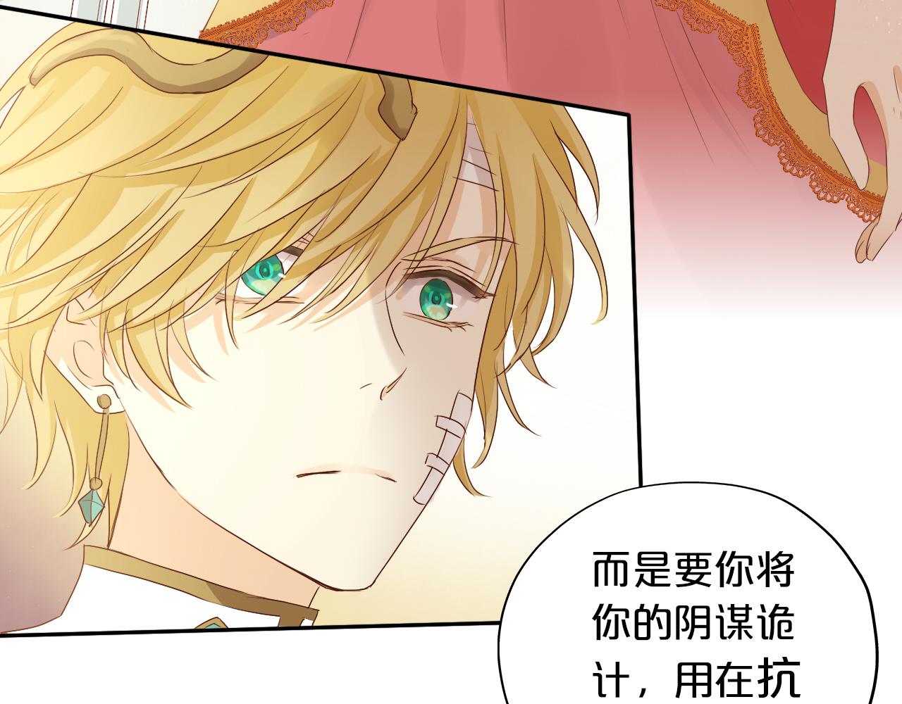 狄奥多之歌韩漫全集-第111话 修罗场无删减无遮挡章节图片 