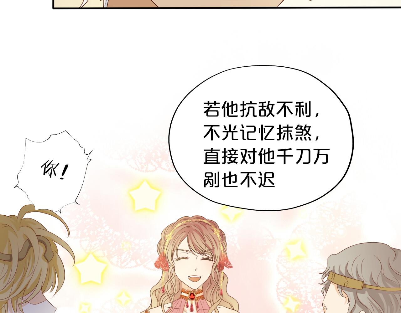 狄奥多之歌韩漫全集-第111话 修罗场无删减无遮挡章节图片 