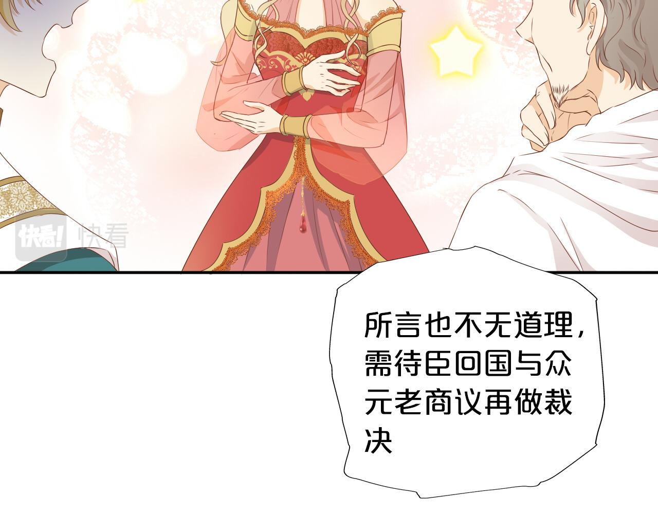 狄奥多之歌韩漫全集-第111话 修罗场无删减无遮挡章节图片 