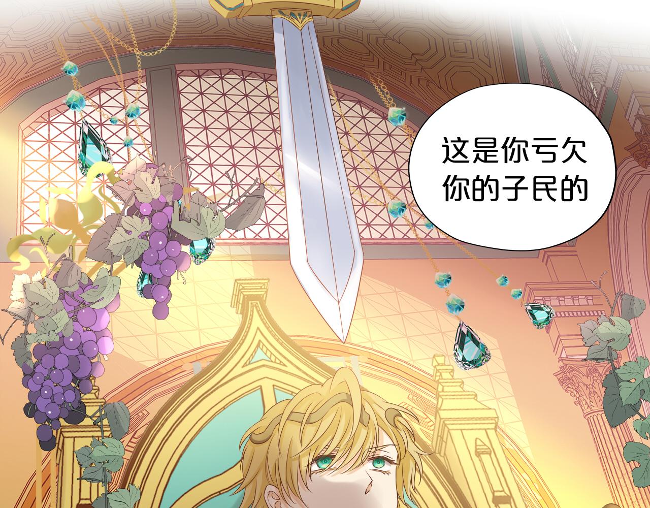 狄奥多之歌韩漫全集-第111话 修罗场无删减无遮挡章节图片 