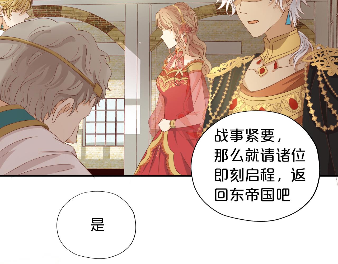 狄奥多之歌韩漫全集-第111话 修罗场无删减无遮挡章节图片 