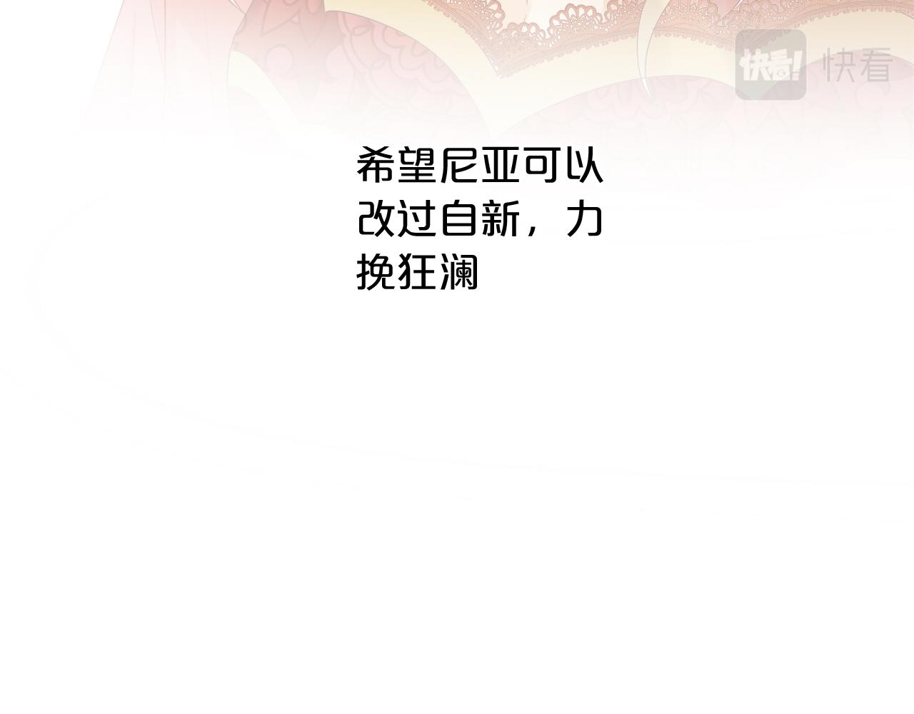 狄奥多之歌韩漫全集-第111话 修罗场无删减无遮挡章节图片 