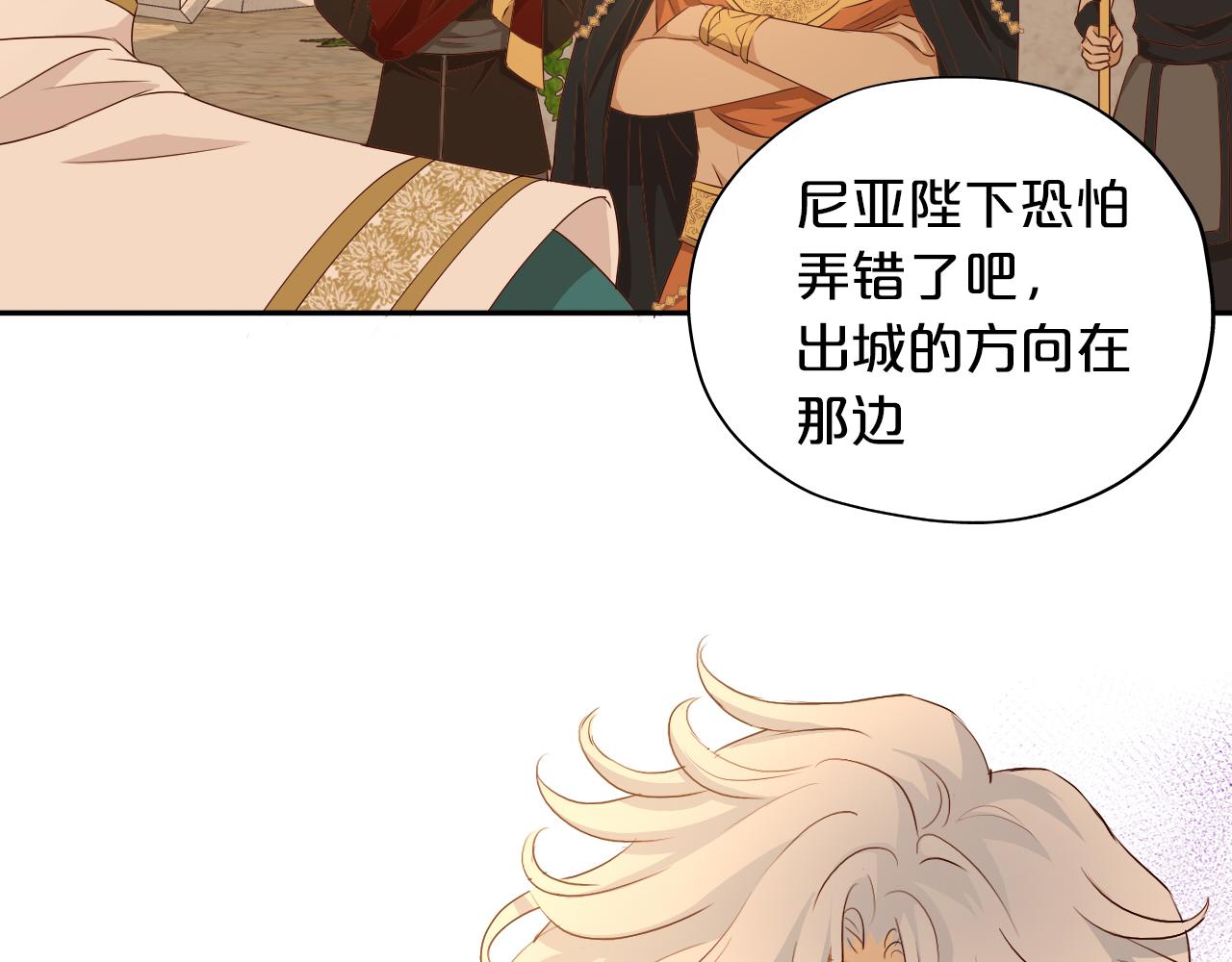 狄奥多之歌韩漫全集-第111话 修罗场无删减无遮挡章节图片 
