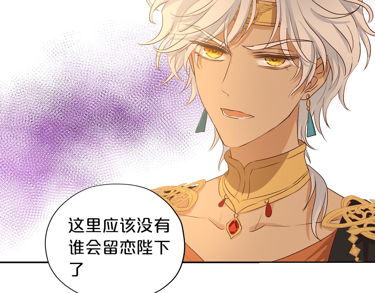 狄奥多之歌韩漫全集-第111话 修罗场无删减无遮挡章节图片 