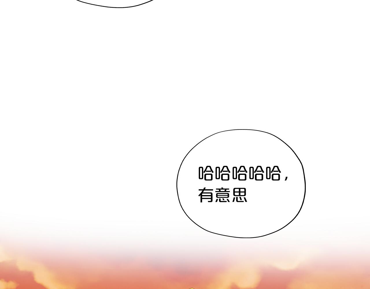 狄奥多之歌韩漫全集-第111话 修罗场无删减无遮挡章节图片 