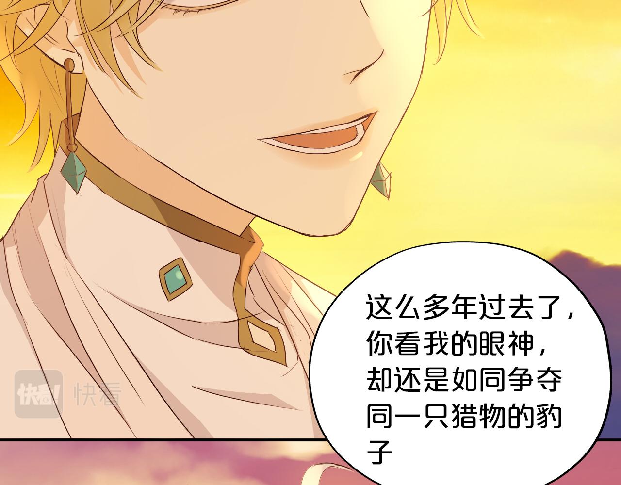 狄奥多之歌韩漫全集-第111话 修罗场无删减无遮挡章节图片 