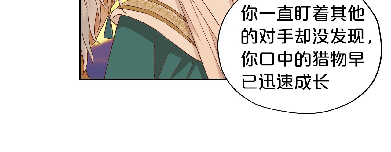 狄奥多之歌韩漫全集-第111话 修罗场无删减无遮挡章节图片 