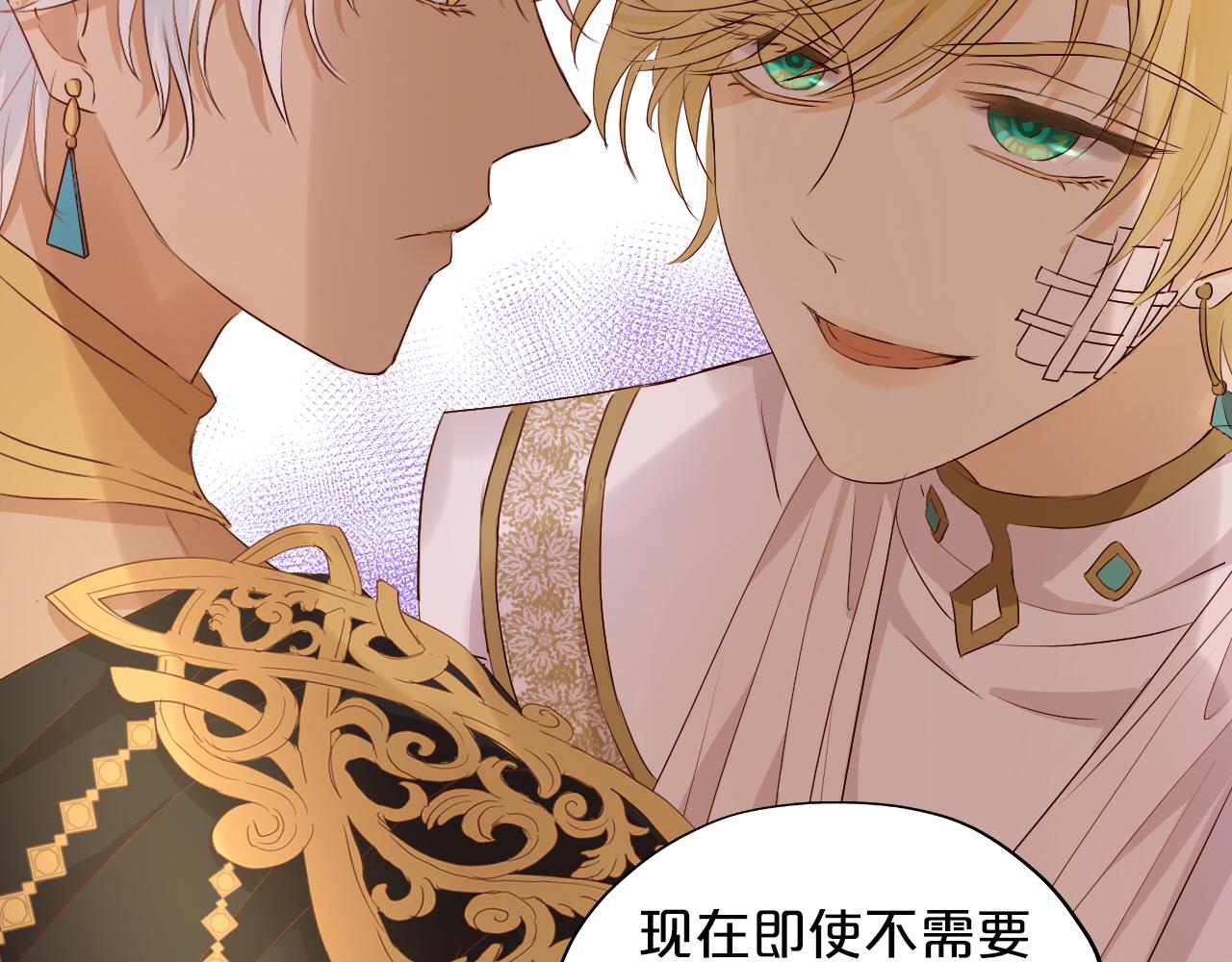 狄奥多之歌韩漫全集-第111话 修罗场无删减无遮挡章节图片 