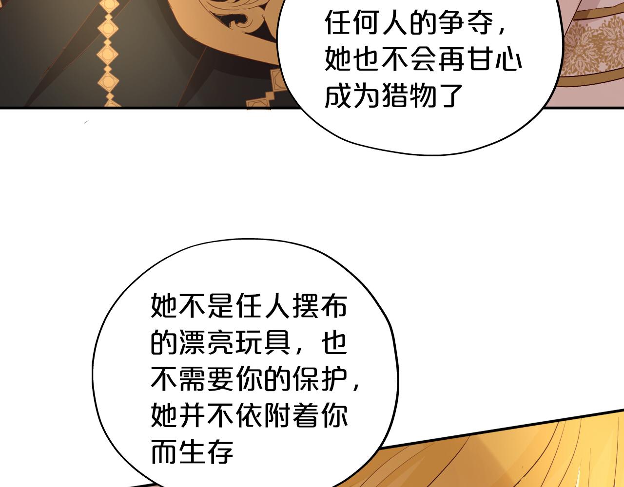 狄奥多之歌韩漫全集-第111话 修罗场无删减无遮挡章节图片 