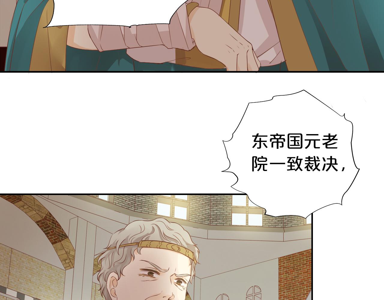 狄奥多之歌韩漫全集-第111话 修罗场无删减无遮挡章节图片 