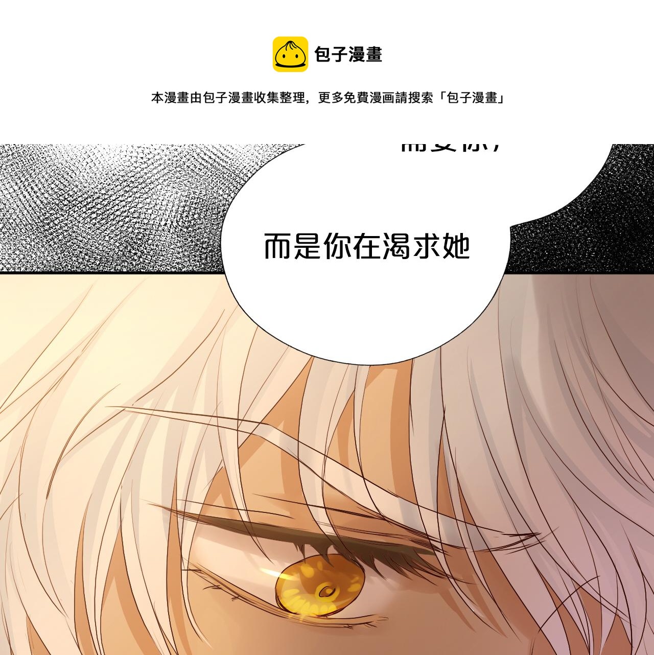 狄奥多之歌韩漫全集-第111话 修罗场无删减无遮挡章节图片 