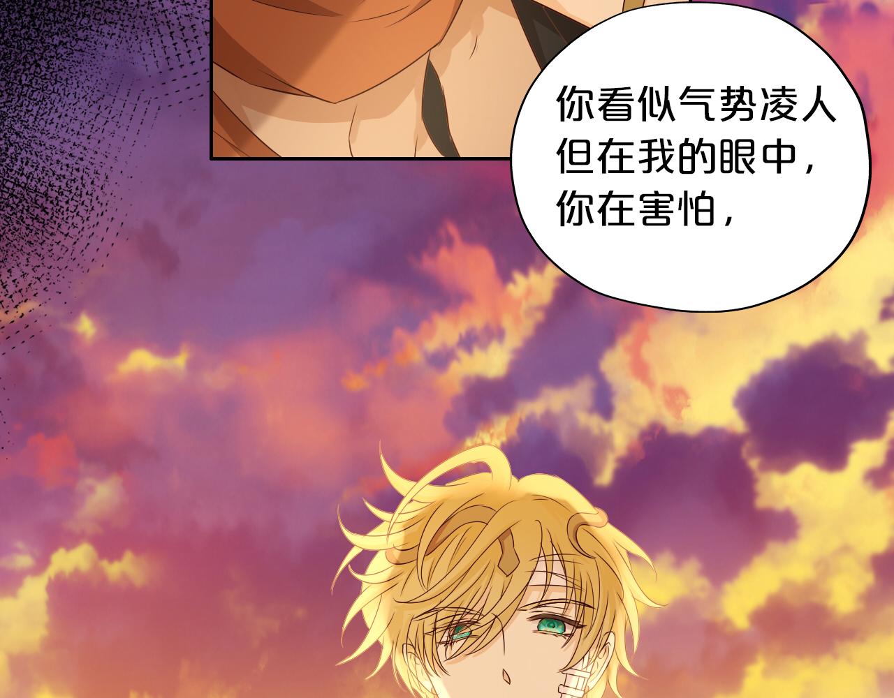 狄奥多之歌韩漫全集-第111话 修罗场无删减无遮挡章节图片 