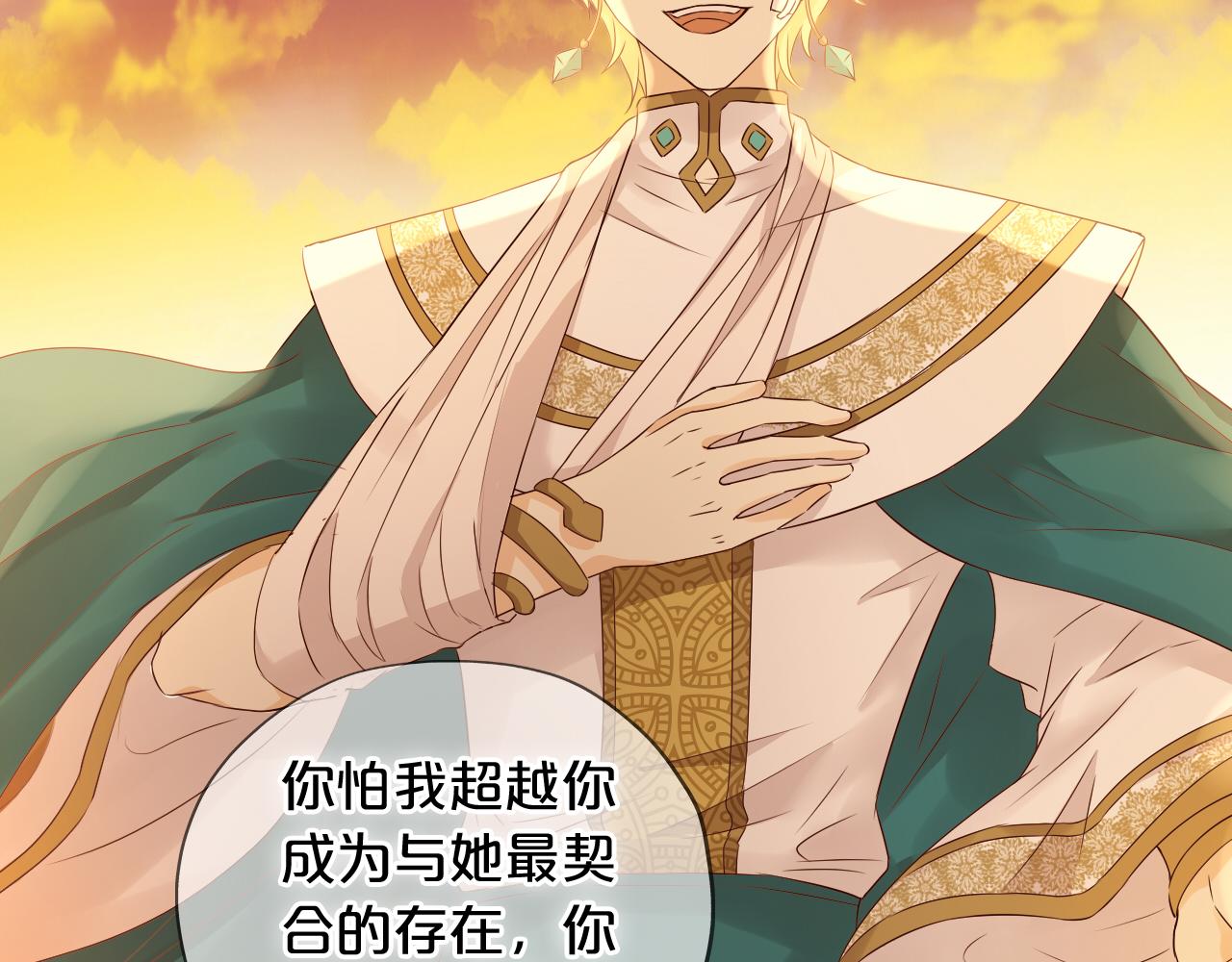 狄奥多之歌韩漫全集-第111话 修罗场无删减无遮挡章节图片 