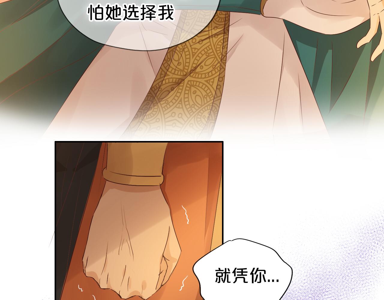 狄奥多之歌韩漫全集-第111话 修罗场无删减无遮挡章节图片 