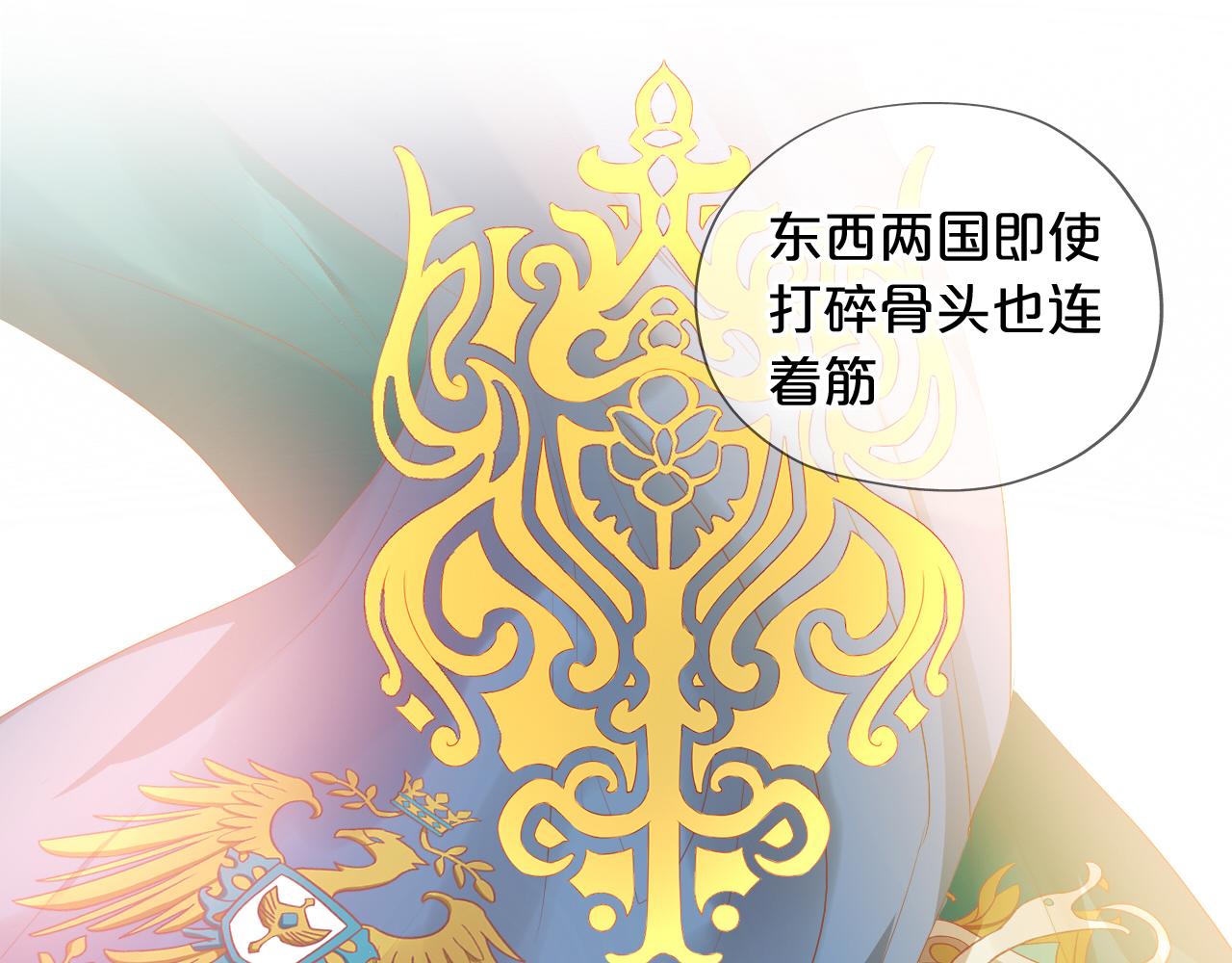 狄奥多之歌韩漫全集-第111话 修罗场无删减无遮挡章节图片 