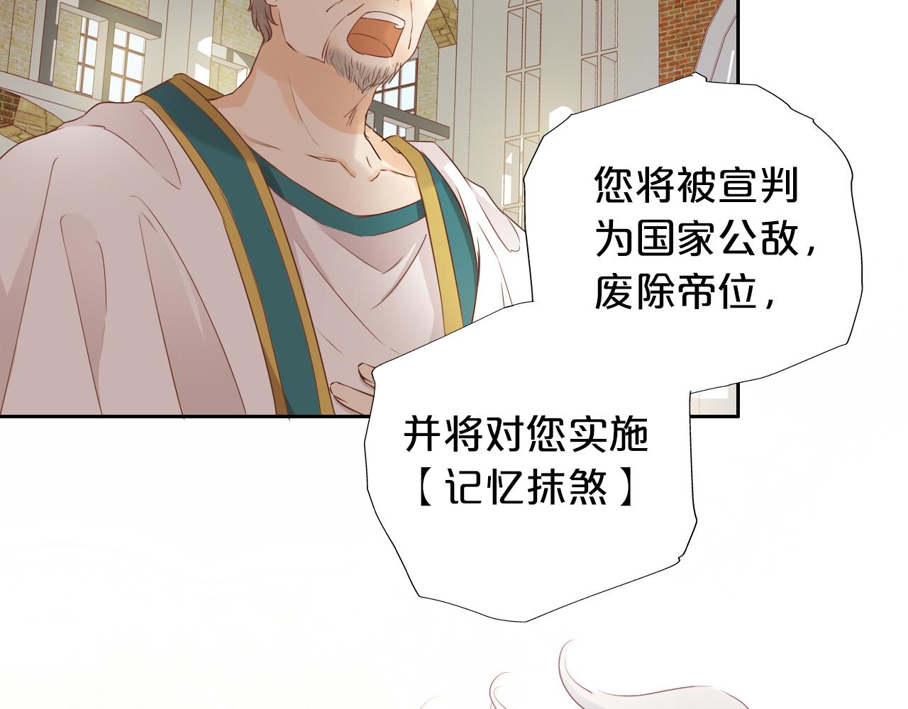 狄奥多之歌韩漫全集-第111话 修罗场无删减无遮挡章节图片 
