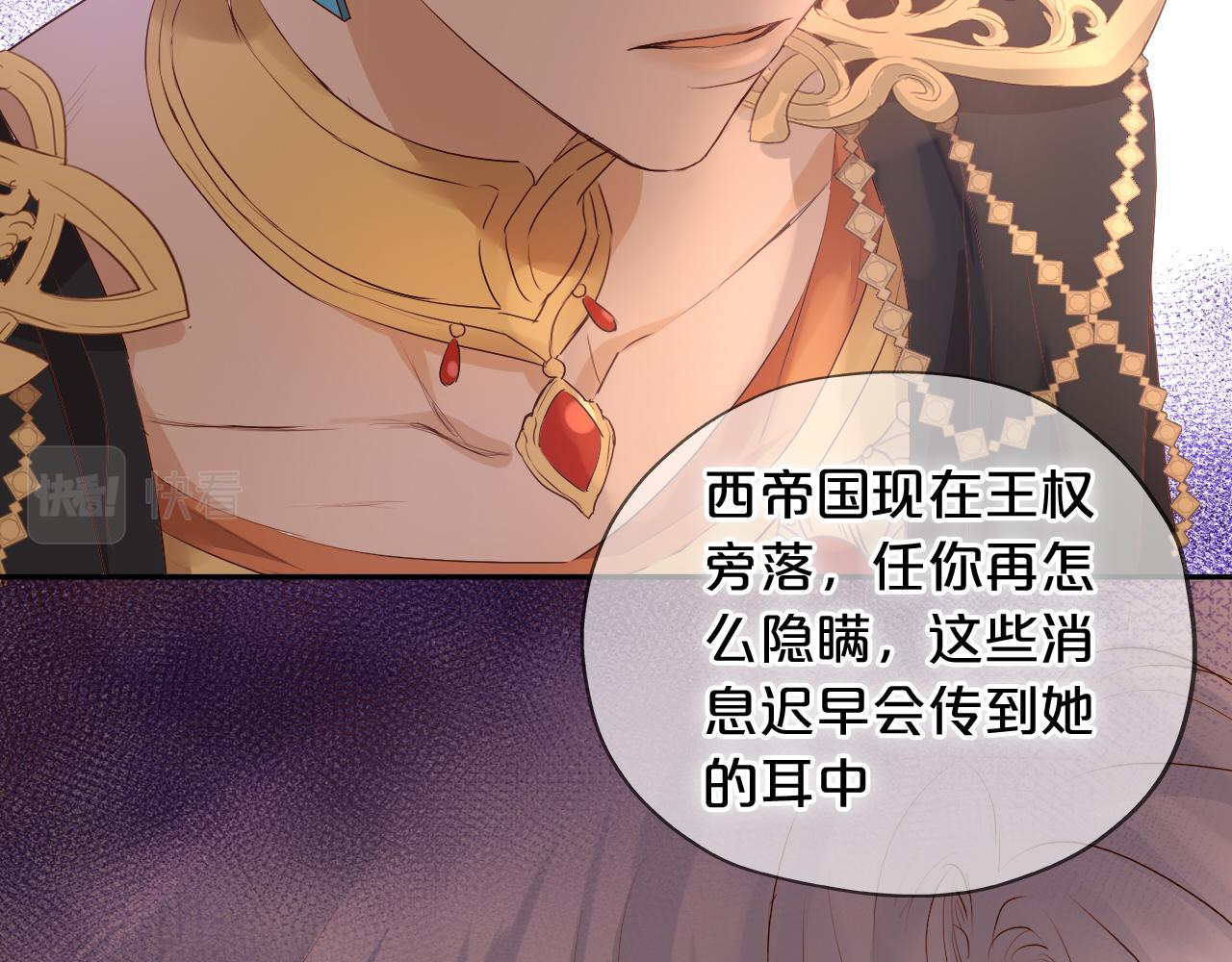 狄奥多之歌韩漫全集-第111话 修罗场无删减无遮挡章节图片 
