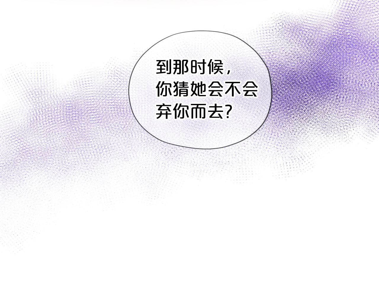 狄奥多之歌韩漫全集-第111话 修罗场无删减无遮挡章节图片 