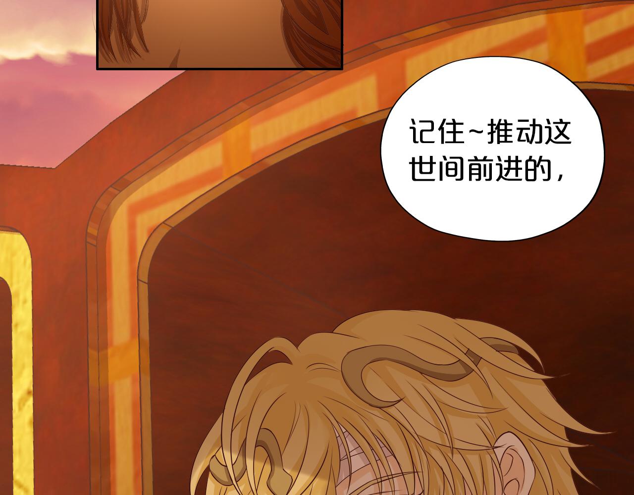 狄奥多之歌韩漫全集-第111话 修罗场无删减无遮挡章节图片 