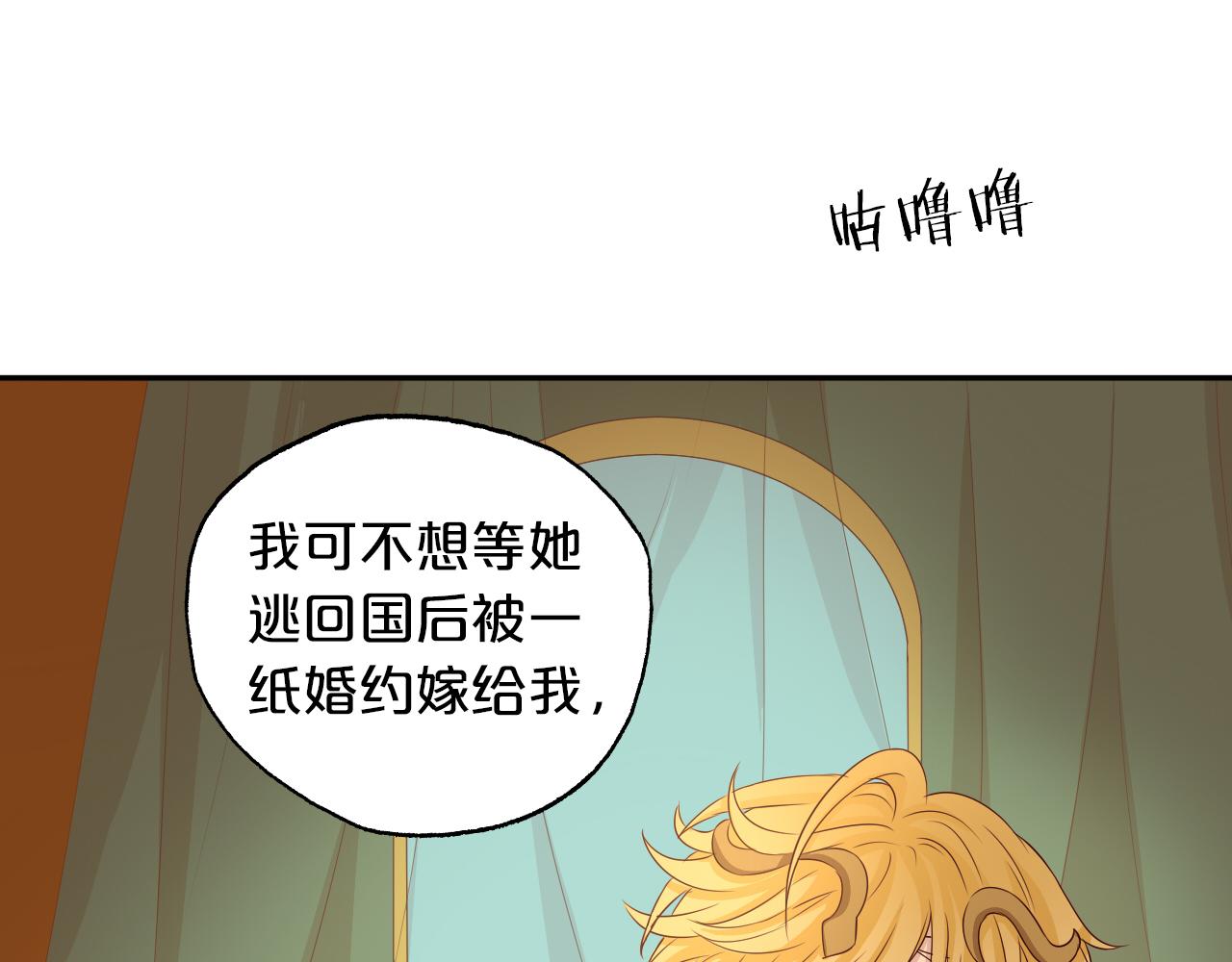 狄奥多之歌韩漫全集-第111话 修罗场无删减无遮挡章节图片 
