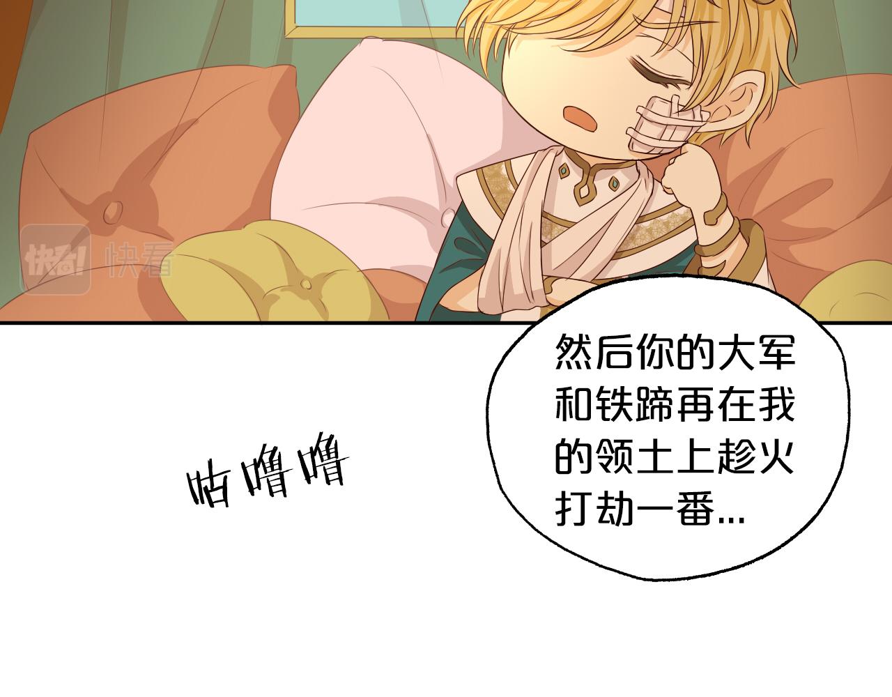 狄奥多之歌韩漫全集-第111话 修罗场无删减无遮挡章节图片 