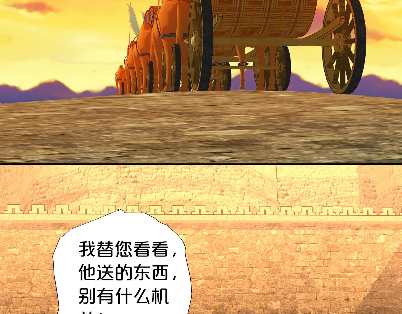 狄奥多之歌韩漫全集-第111话 修罗场无删减无遮挡章节图片 