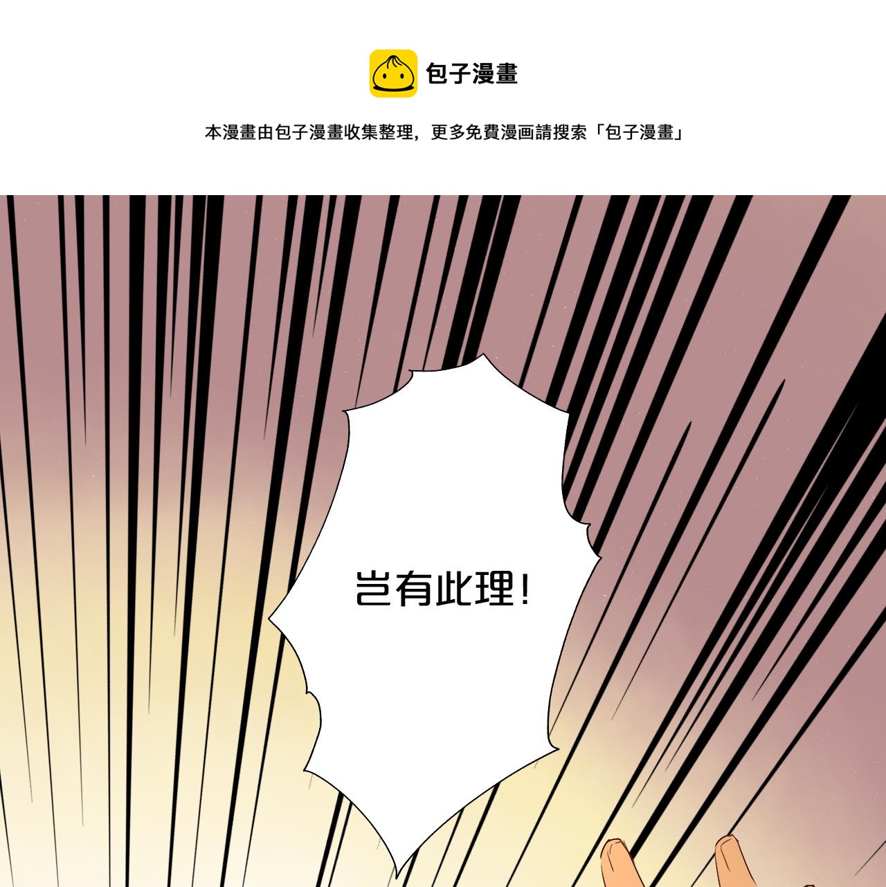 狄奥多之歌韩漫全集-第112话 只为你心跳无删减无遮挡章节图片 