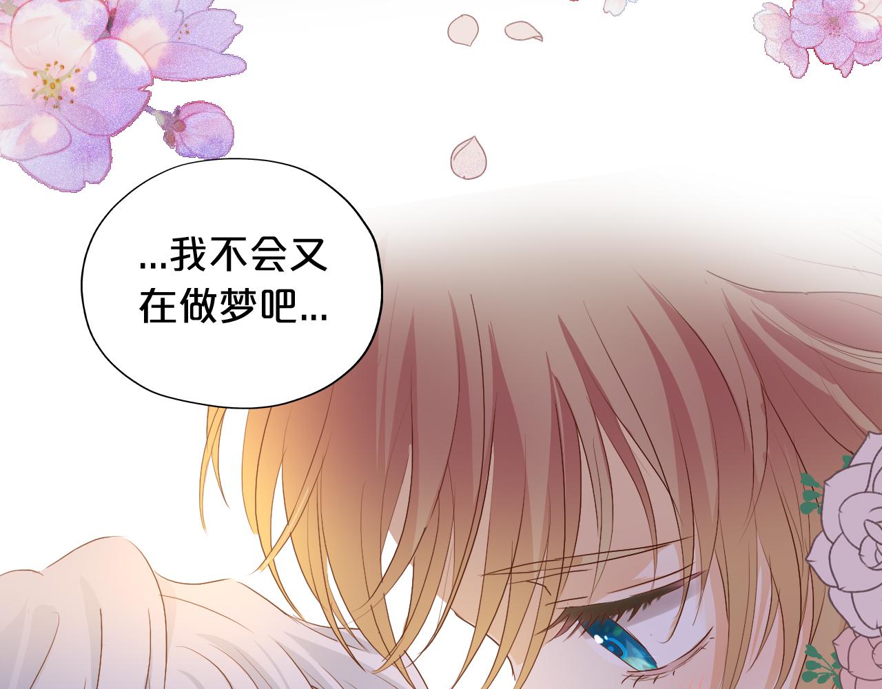 狄奥多之歌韩漫全集-第112话 只为你心跳无删减无遮挡章节图片 