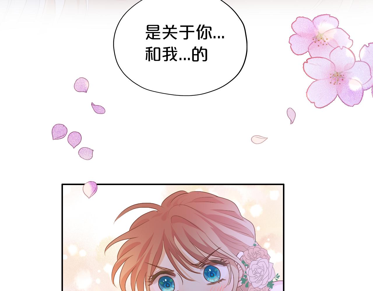 狄奥多之歌韩漫全集-第112话 只为你心跳无删减无遮挡章节图片 