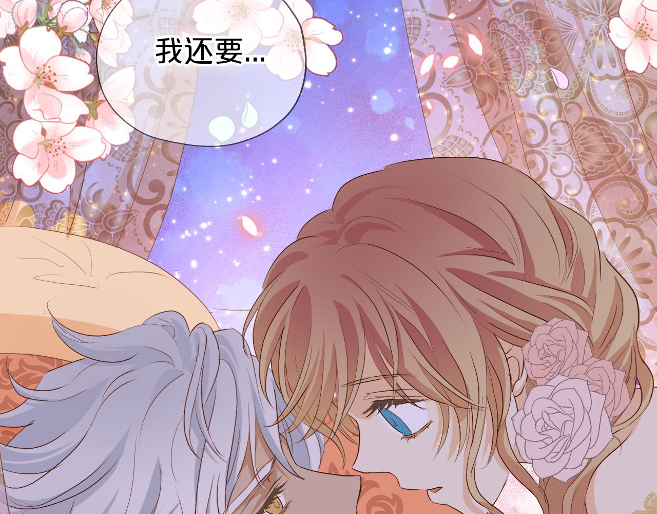 狄奥多之歌韩漫全集-第112话 只为你心跳无删减无遮挡章节图片 