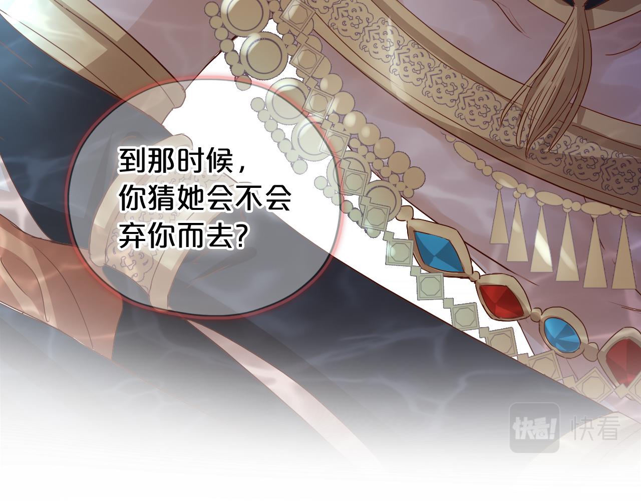 狄奥多之歌韩漫全集-第112话 只为你心跳无删减无遮挡章节图片 
