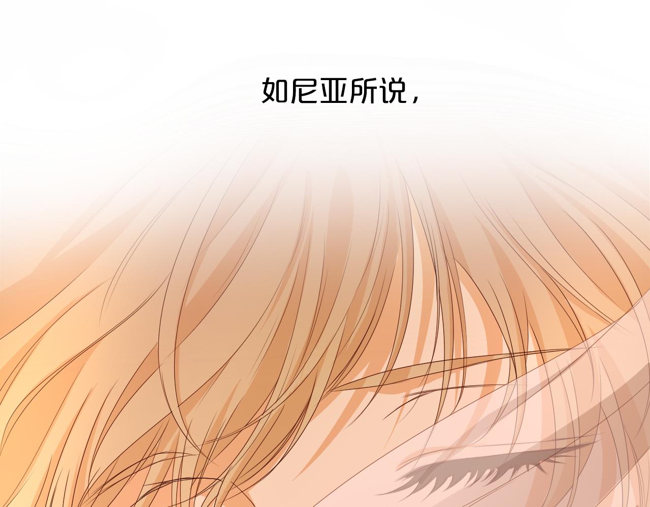 狄奥多之歌韩漫全集-第112话 只为你心跳无删减无遮挡章节图片 