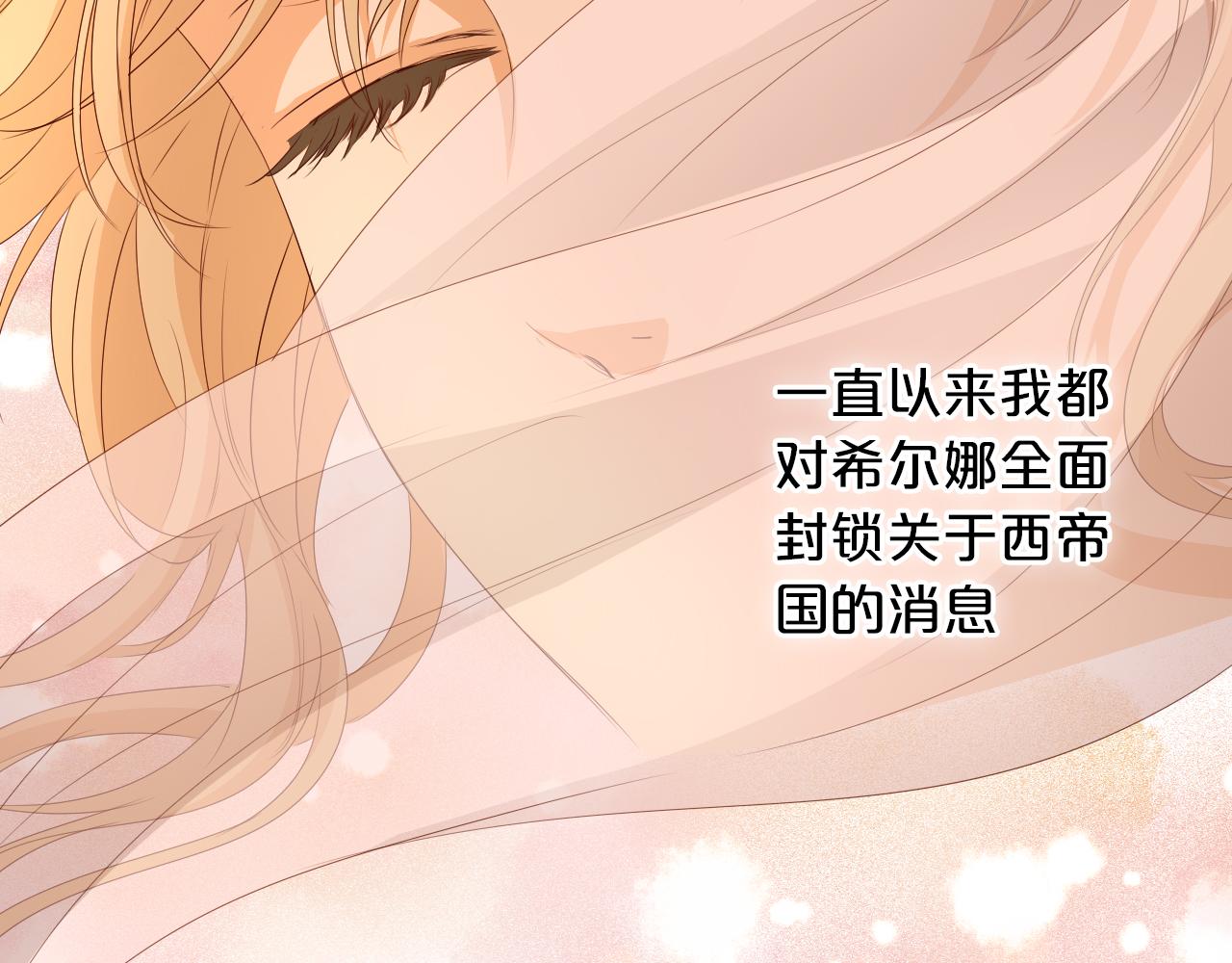 狄奥多之歌韩漫全集-第112话 只为你心跳无删减无遮挡章节图片 