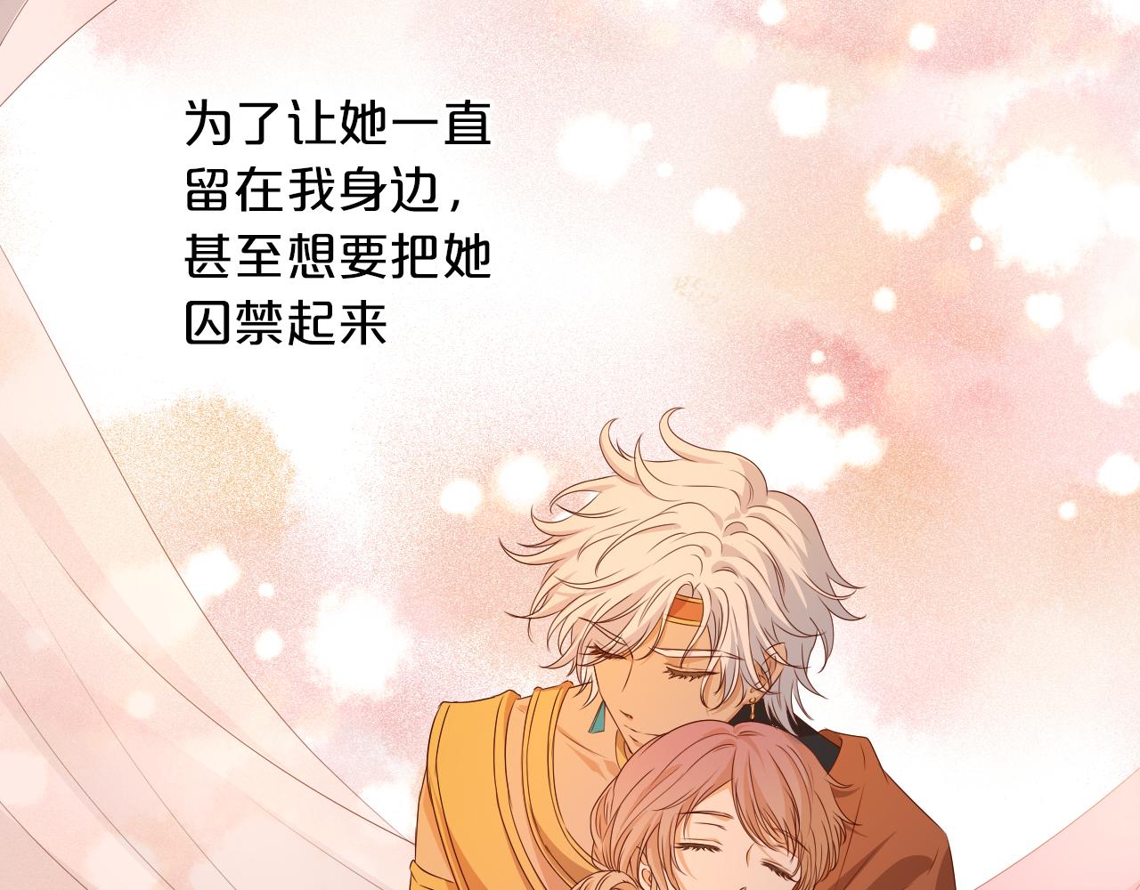 狄奥多之歌韩漫全集-第112话 只为你心跳无删减无遮挡章节图片 