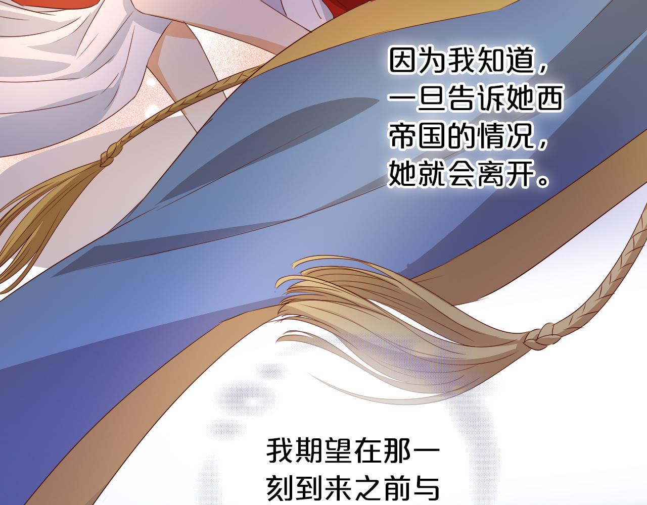 狄奥多之歌韩漫全集-第112话 只为你心跳无删减无遮挡章节图片 