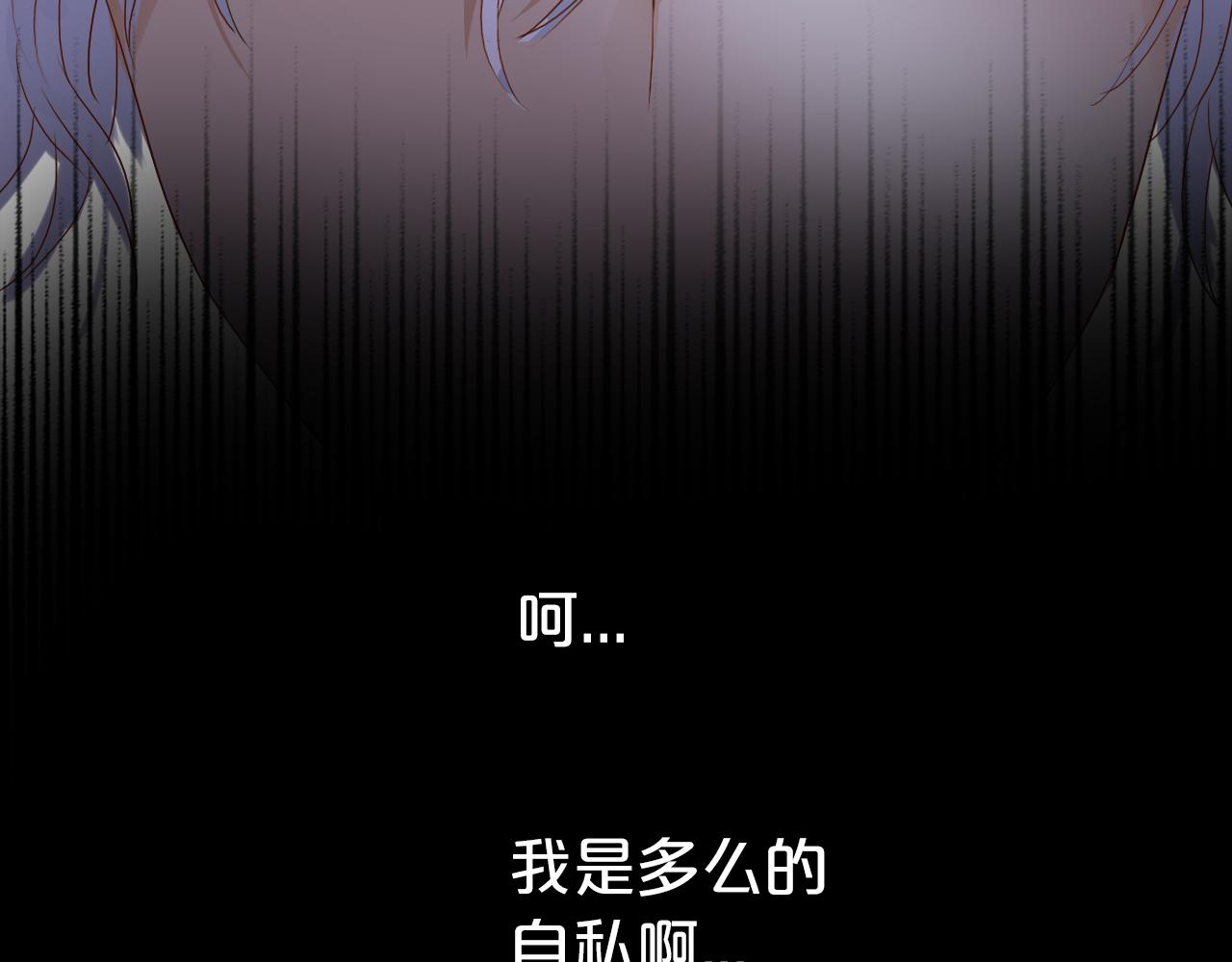 狄奥多之歌韩漫全集-第112话 只为你心跳无删减无遮挡章节图片 