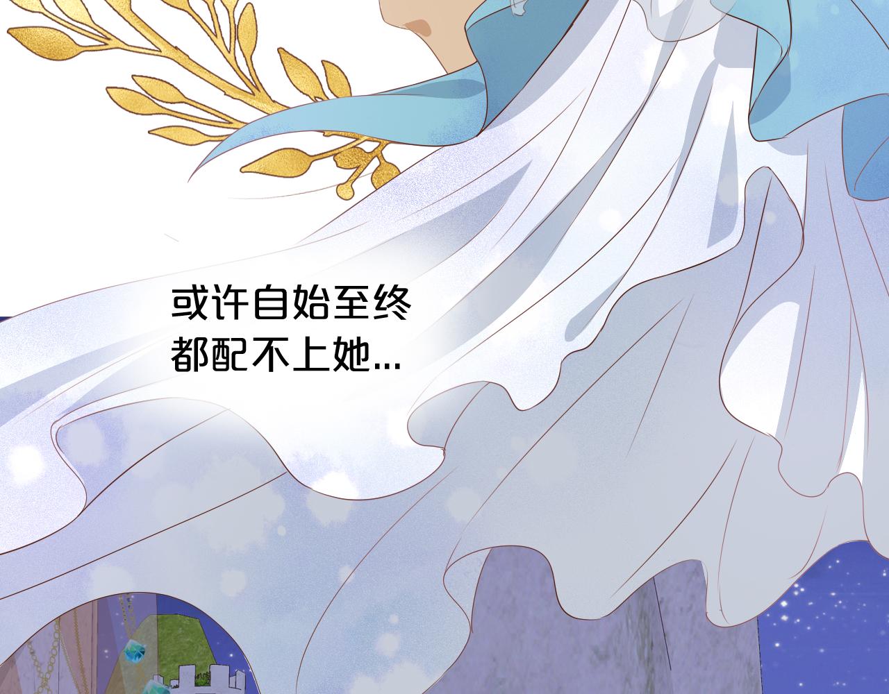 狄奥多之歌韩漫全集-第112话 只为你心跳无删减无遮挡章节图片 