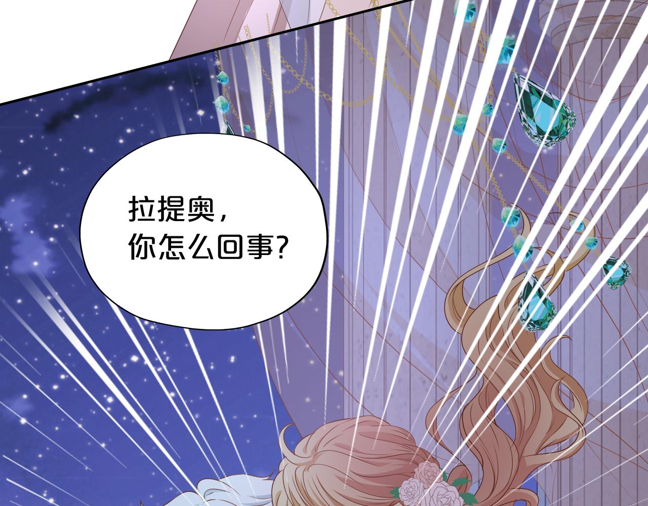 狄奥多之歌韩漫全集-第112话 只为你心跳无删减无遮挡章节图片 