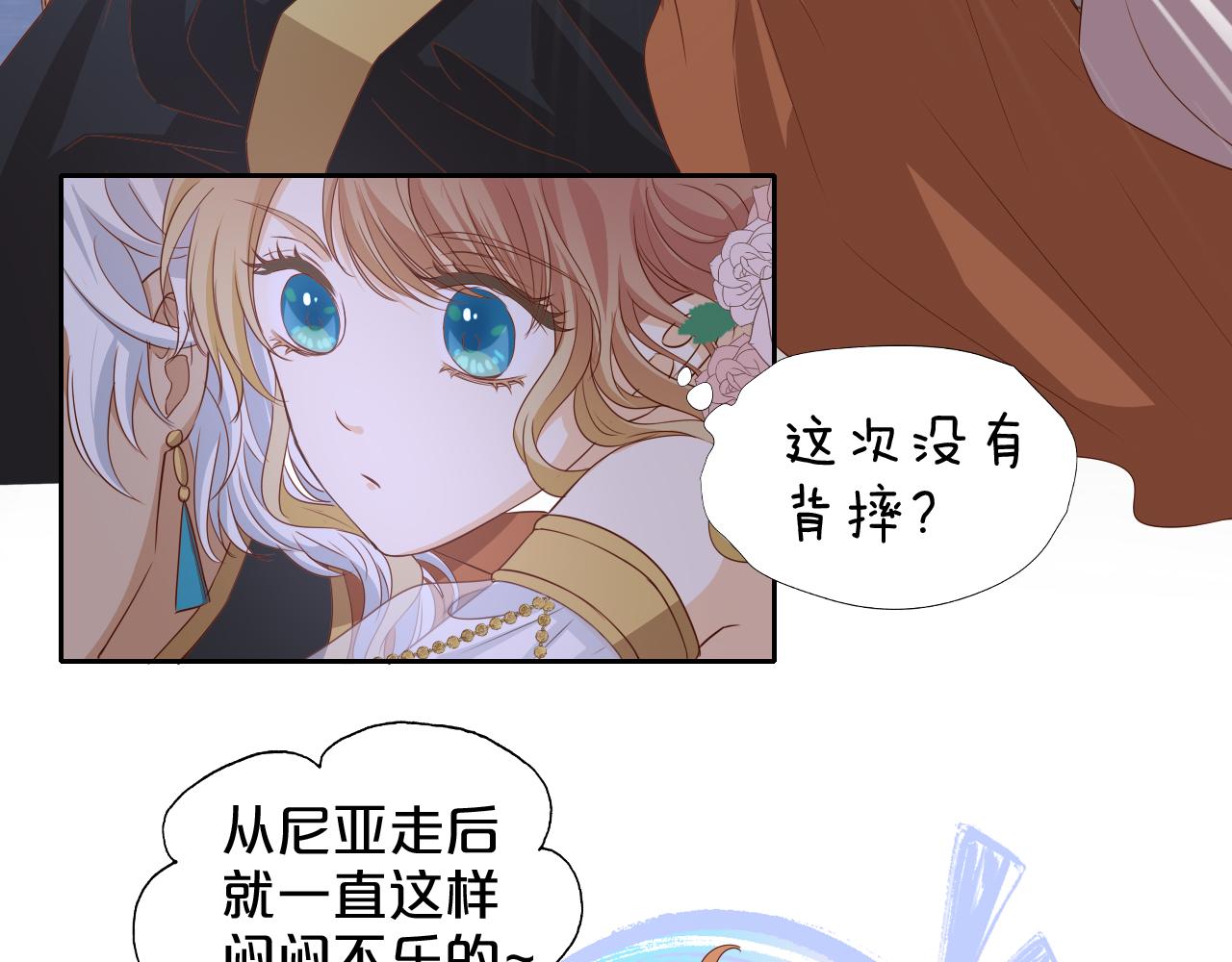 狄奥多之歌韩漫全集-第112话 只为你心跳无删减无遮挡章节图片 