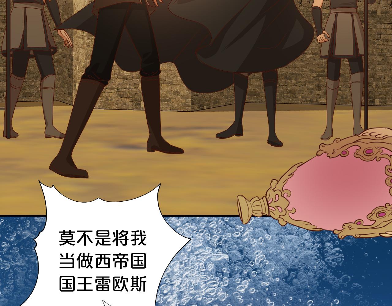 狄奥多之歌韩漫全集-第112话 只为你心跳无删减无遮挡章节图片 