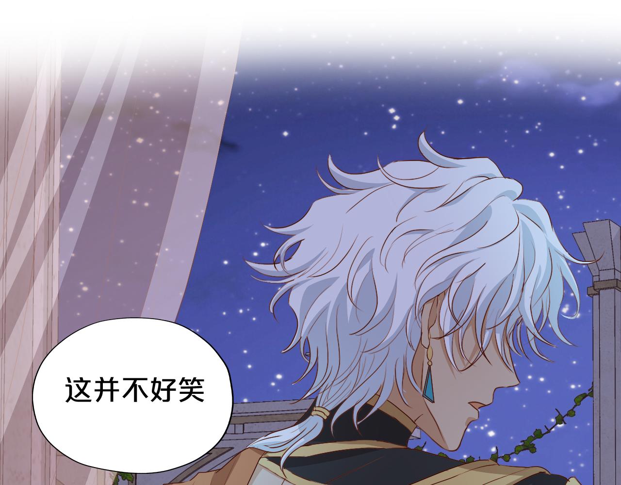 狄奥多之歌韩漫全集-第112话 只为你心跳无删减无遮挡章节图片 