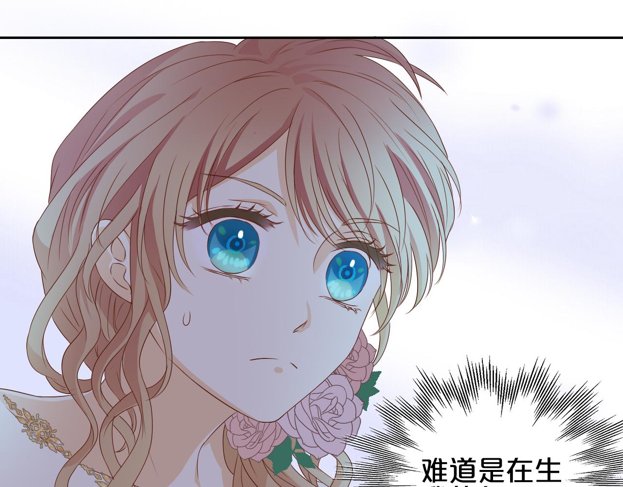 狄奥多之歌韩漫全集-第112话 只为你心跳无删减无遮挡章节图片 