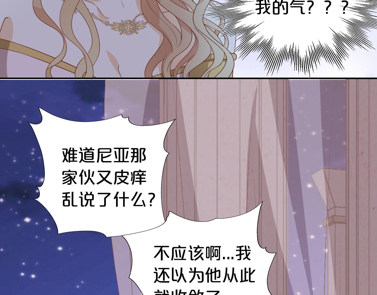 狄奥多之歌韩漫全集-第112话 只为你心跳无删减无遮挡章节图片 