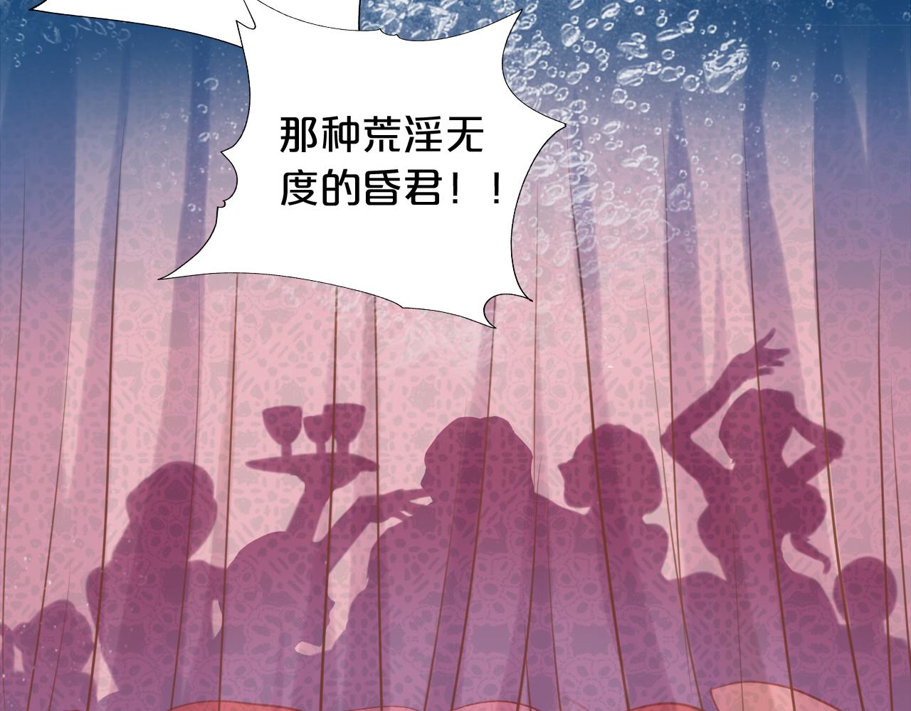 狄奥多之歌韩漫全集-第112话 只为你心跳无删减无遮挡章节图片 
